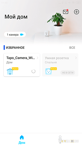 Подключение Сетевой IP Камеры TP-Link Tapo C200 к WiFi Роутеру — Как Настроить Видеонаблюдение с Телефона?