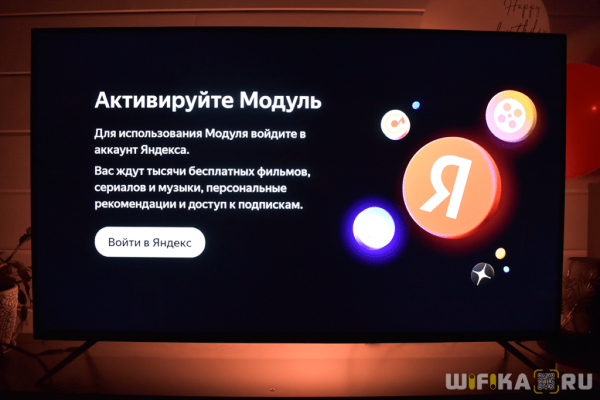 Подключение Яндекс Модуля к Телевизору — Установка и Настройка Смарт ТВ с Алисой