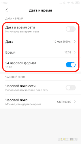 Почему YouTube или Google Play НЕ Работают через WiFi на Смартфоне Android — Проверьте подключение к сети