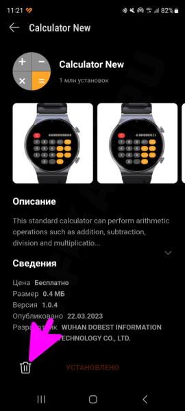 Установка Приложений На Умные Часы Huawei GT (3, 4, 5) и Honor GS (Pro) Smart Watch с Телефона Android