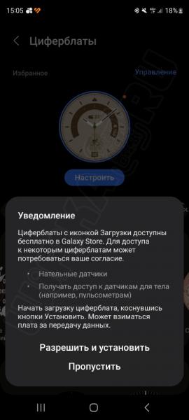 Подключение и Настройка Смарт Часов Samsung Galaxy Watch (Wear OS) Через Смартфон Андроид — Как Включить и Синхронизировать по Bluetooth?