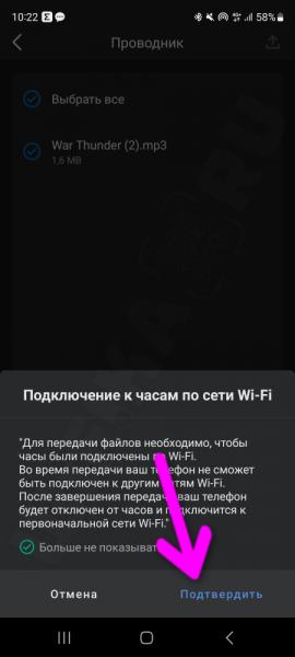 Музыка На Смарт Часах — Как Скачать и Слушать или Включить и Управлять Треками на Смартфоне Андроид с Huawei (GT 3, 4, Pro), Honor (GS), Xiaomi Redmi, Amazfit, Mibro и Samsung Galaxy Watch (3, 4, 5, 6)