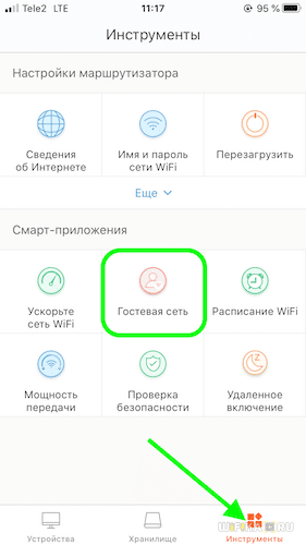 Настройка Гостевой Сети WiFi На Маршрутизаторе Tenda