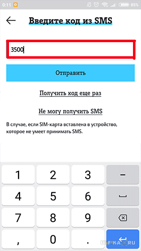 Как Зайти В Личный Кабинет Теле2 По Номеру Телефона, Используя Логин и Пароль, Чтобы Настроить Тариф?