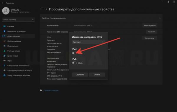 Как Сменить DNS Сервер на Роутере и Windows 11, Если Он НЕ Отвечает?