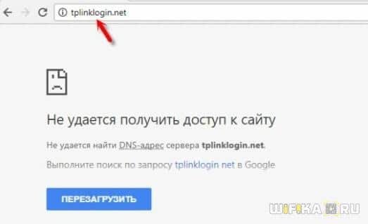 Как Открыть Вход в Систему TPLINKLOGIN.NET — Настройка Роутера Через Веб-Интерфейс, Логин и Пароль (Admin)