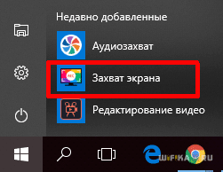 Запись Видео С Экрана Компьютера на Windows 7, 10, 11 со Звуком — Программа Захвата Картинки с Монитора