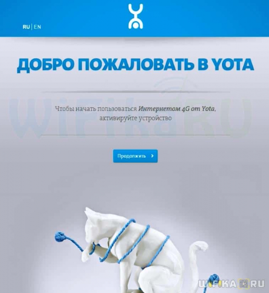 Как Зайти в Личный Кабинет Status.Yota.Ru и 10.0.0.1 — Настройка Устройства Yota (4G-LTE Модем или WiFi Роутер)