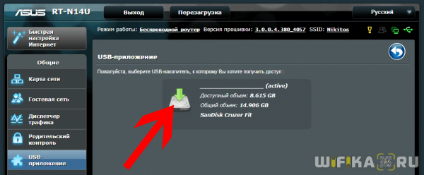 Автономная Загрузка Torrent Файлов На Роутер Асус Через USB Приложение ASUS Download Master