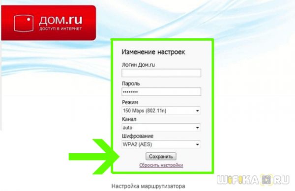 Как настроить Роутер Дом.Ру — TP-Link, D-Link, ZTE, Netgear, Asus