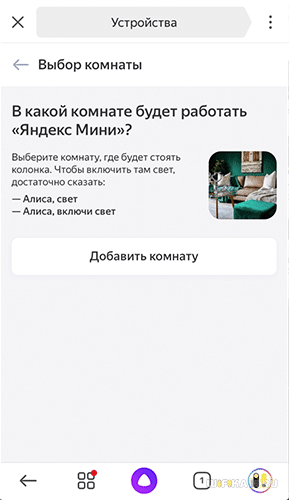 Подключение Колонки Алиса к Смартфону — Настройка Яндекс Станции Mini и Lite по WiFi Через Интернет